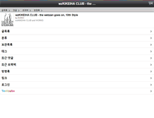 Tablet Screenshot of kikeiha.com